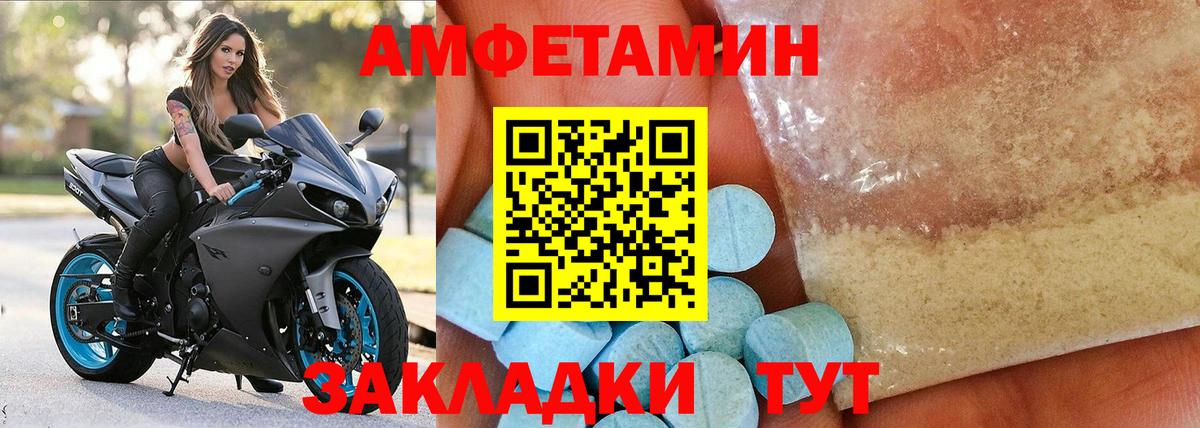 Амфетамин VHQ Нерюнгри