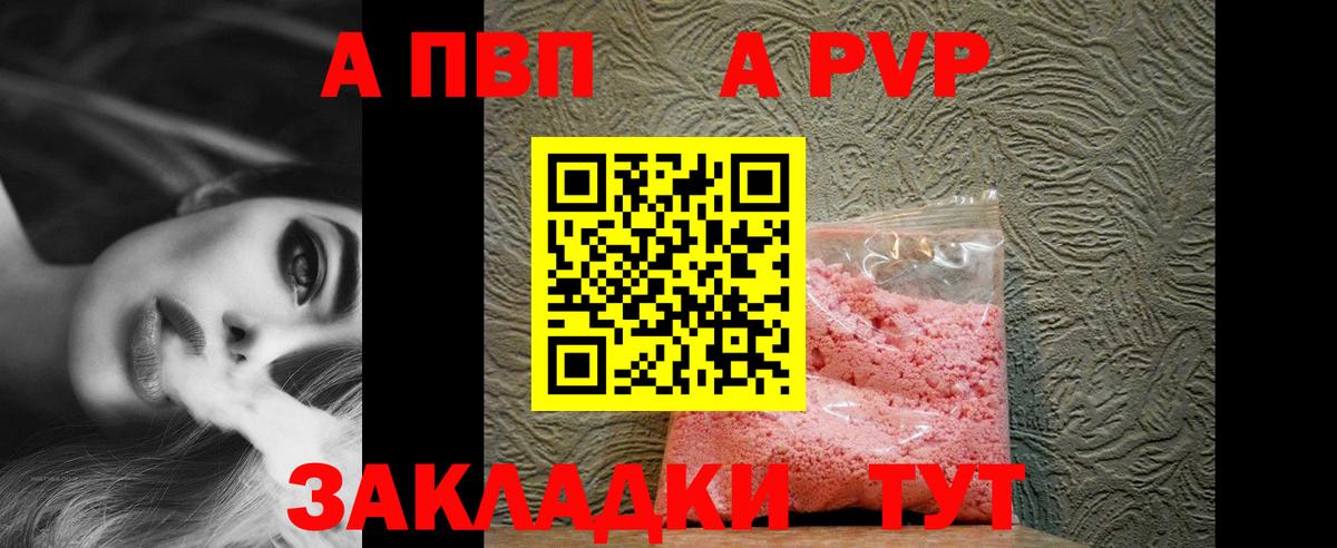 Alfa_PVP Соль Нерюнгри