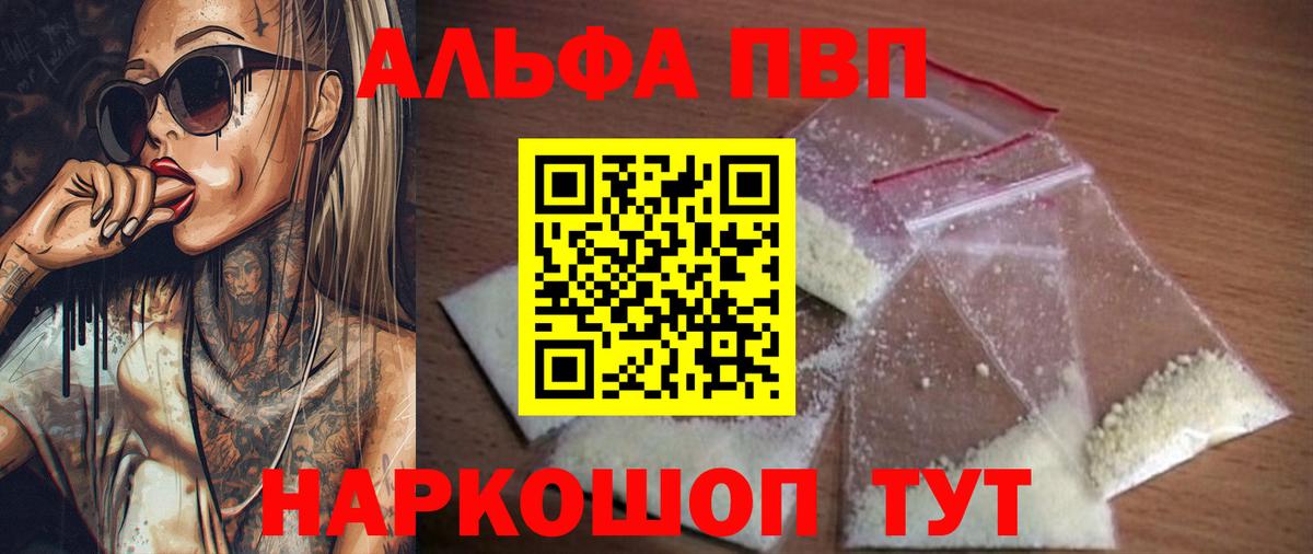 Alpha PVP мука  Альфа ПВП Соль  Нерюнгри  А ПВП Crystall  Вход с VPN 