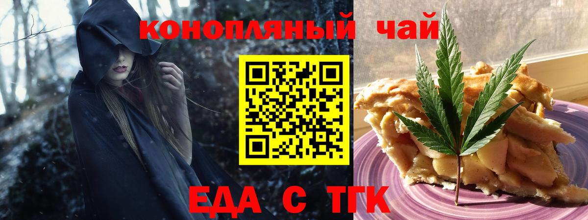 Cannafood марихуана  Вход с VPN  Нерюнгри 