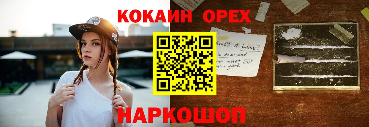 Нерюнгри  Кокаин VHQ  Вход с VPN 