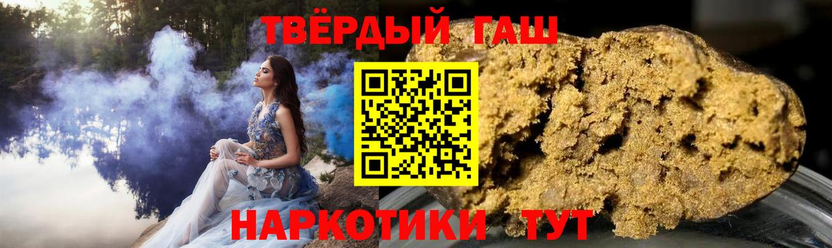 Гашиш хэш Нерюнгри