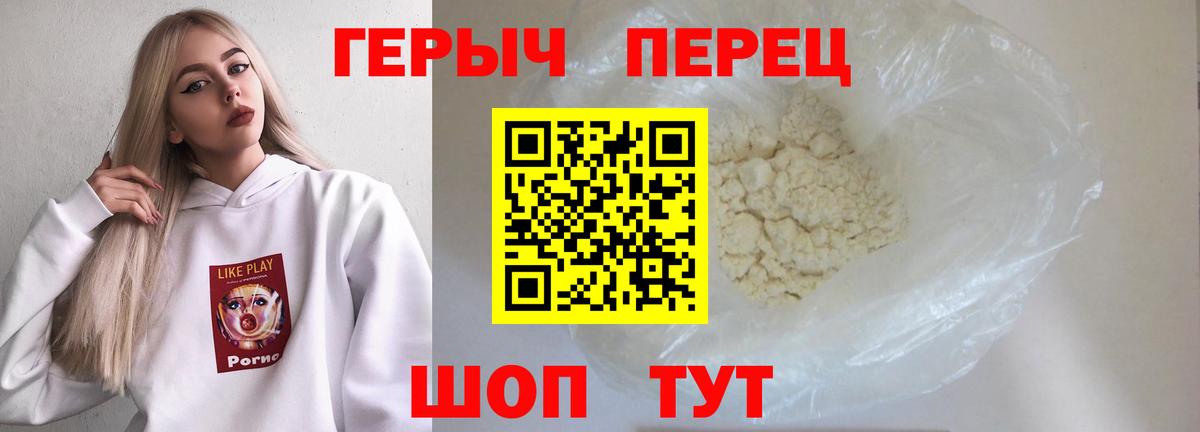 Героин хмурый  Вход с VPN  Нерюнгри 