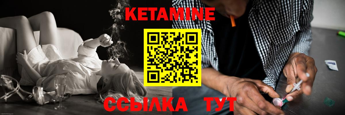 Кетамин VHQ Нерюнгри