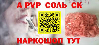 стаф Бердск