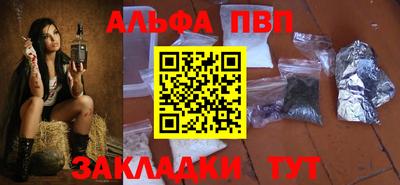 ALPHA-PVP Белореченск