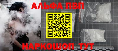ALPHA-PVP Белореченск