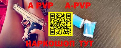 ALPHA-PVP Белореченск