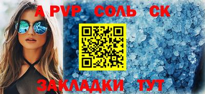 стаф Бердск