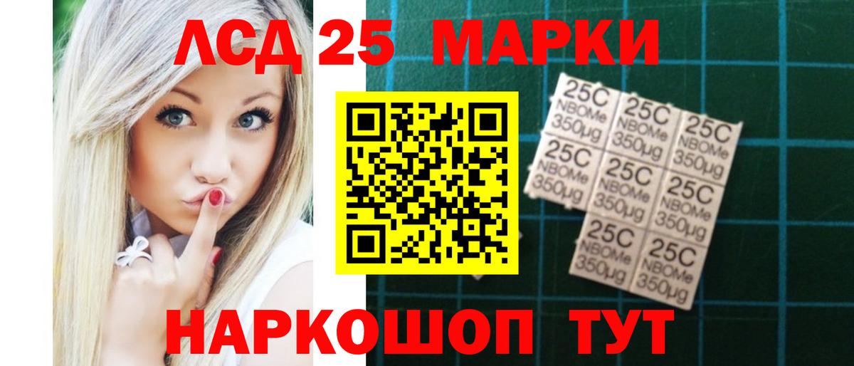 Лсд 25 экстази кислота  Вход с VPN  Нерюнгри  ЛСД экстази  LSD-25 экстази ecstasy 