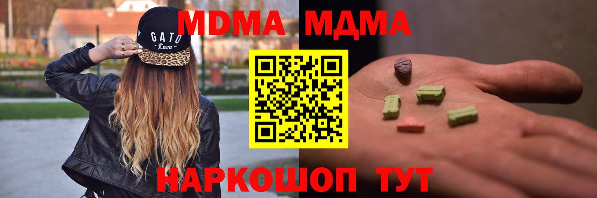 Нерюнгри  MDMA  Вход с VPN  МДМА Molly  MDMA Molly 