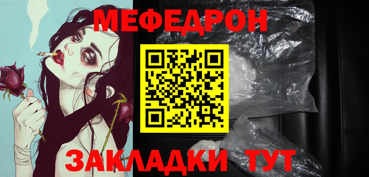 МЯУ-МЯУ  Вход с VPN  Нерюнгри  Мефедрон mephedrone  Мефедрон mephedrone 