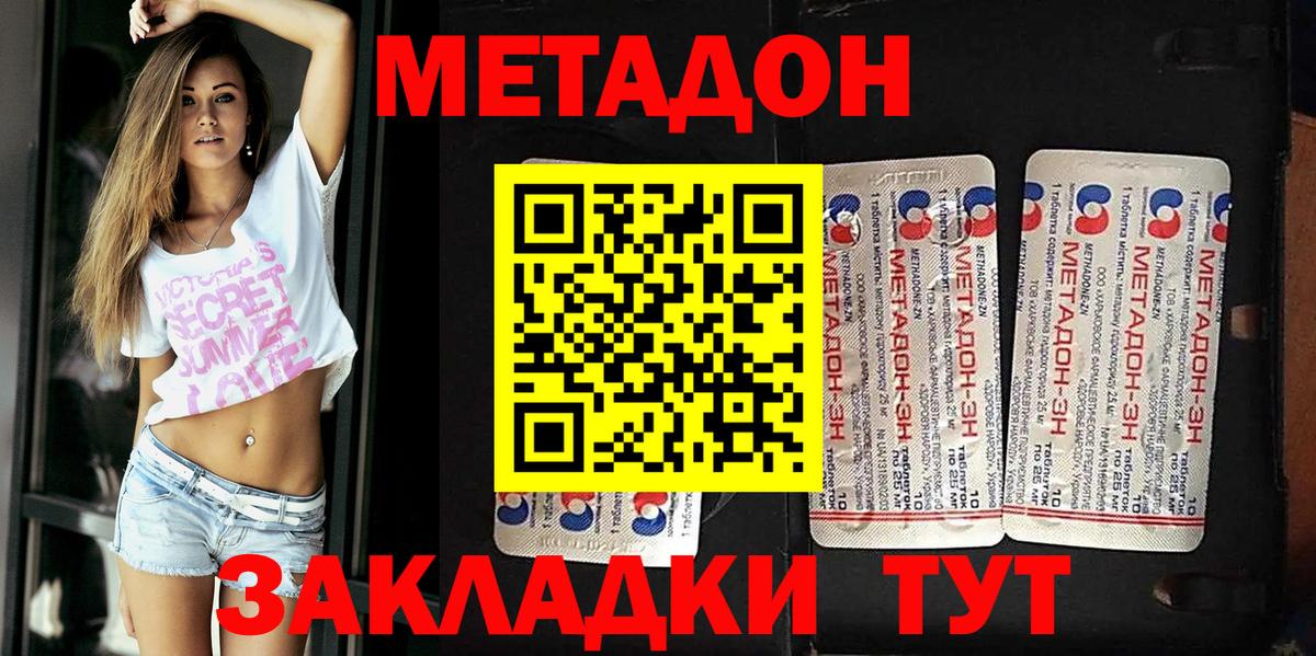 МЕГА рабочий сайт  Вход с VPN  Нерюнгри  Метадон кристалл 