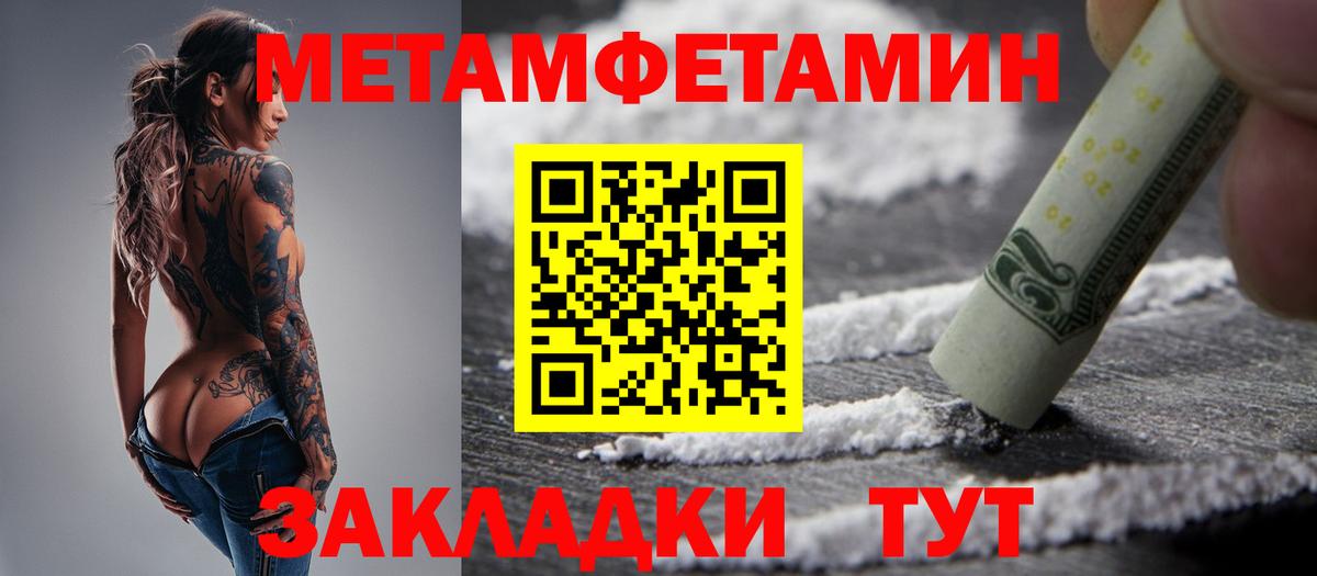 Нерюнгри  Первитин Methamphetamine  Вход с VPN 