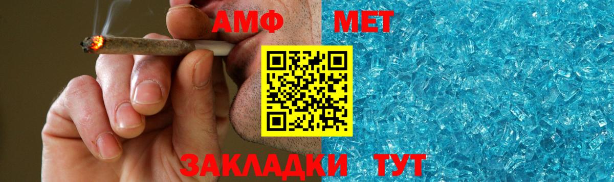 Метамфетамин Methamphetamine Нерюнгри