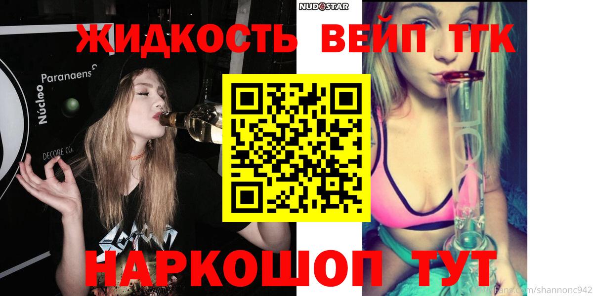 ТГК THC oil    ONION  Нерюнгри  Вход с VPN 